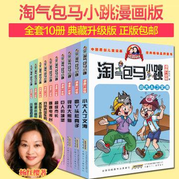 逃离小人国森林